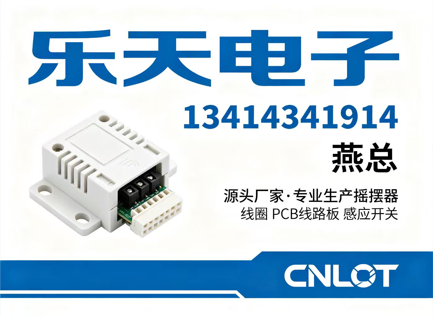 乐天电子清远线上分站